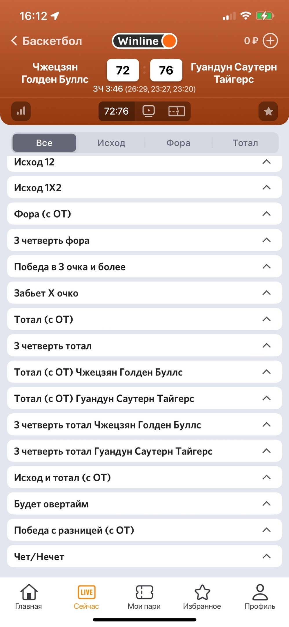 Линия Winline в лайве