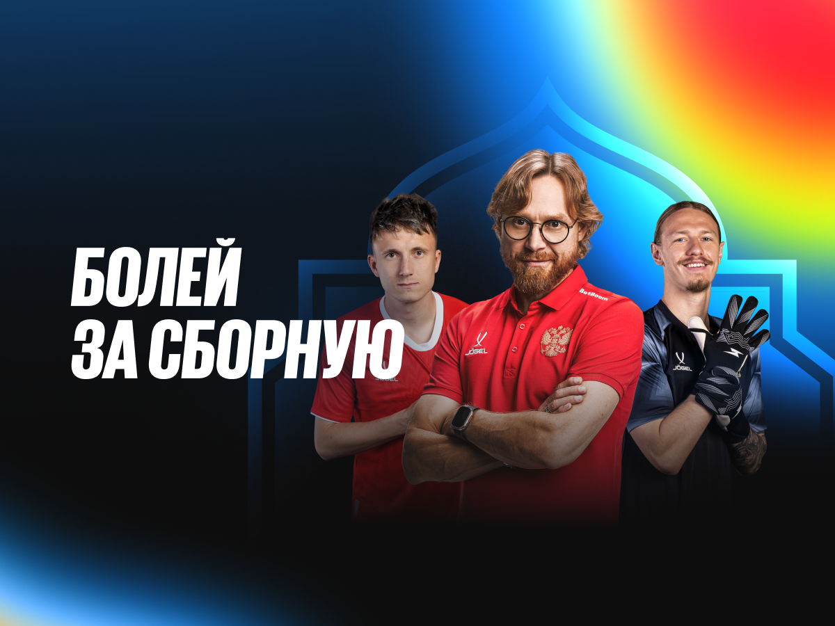 Розыгрыш от BetBoom 3000 ₽.
