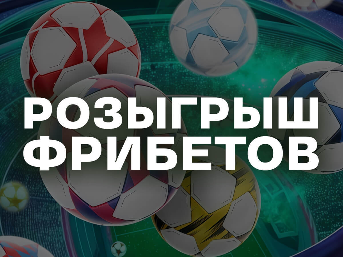 Бонус от Лига Ставок 500000 ₽.