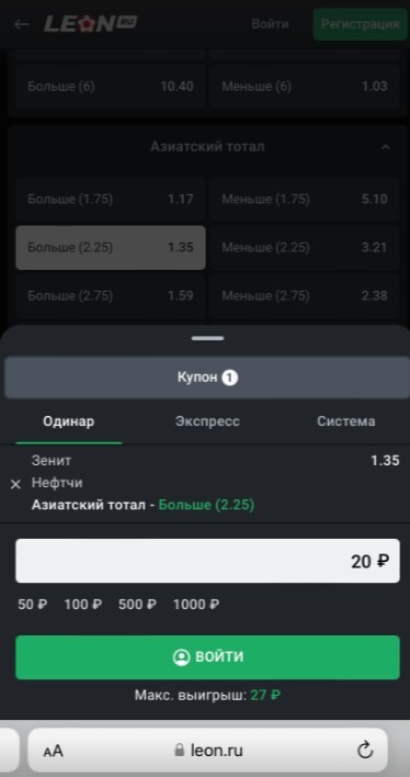 Коэффициенты на матч «Зенит» — «Нефтчи» в БК «Леон»