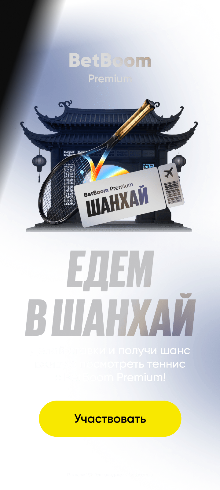 Бетбум: Обзор | ШС | Фидбек