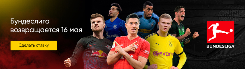 “Бавария” вероятнее всего станет чемпионом Германии сезона 19/20