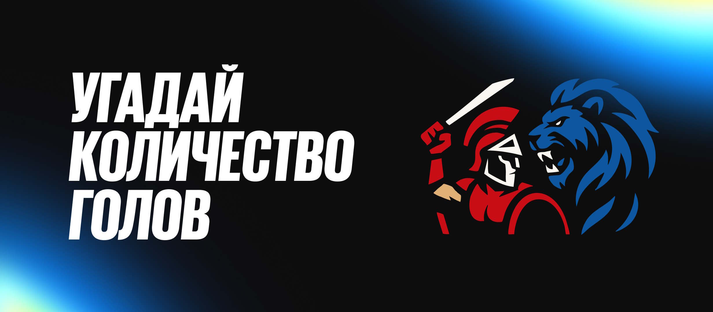 Фрибет от BetBoom 50000 ₽.