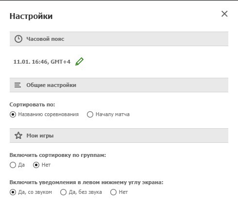 Настройки сайта Скоребоард