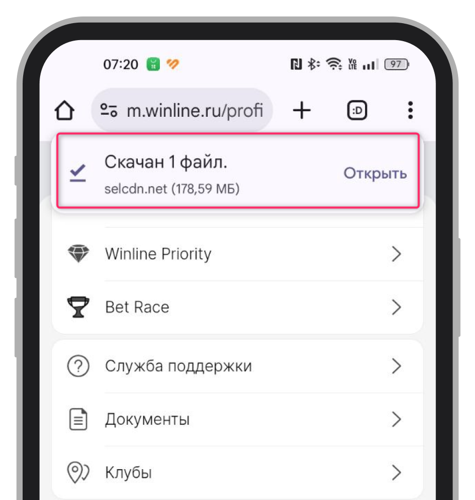 Скачать «Винлайн» на андроид с официального сайта