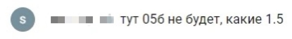 Чат футбольного матча в Беларуси