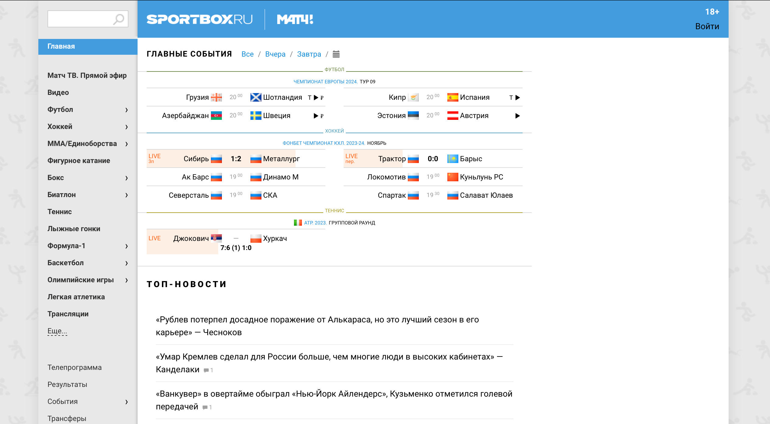 Главная страница