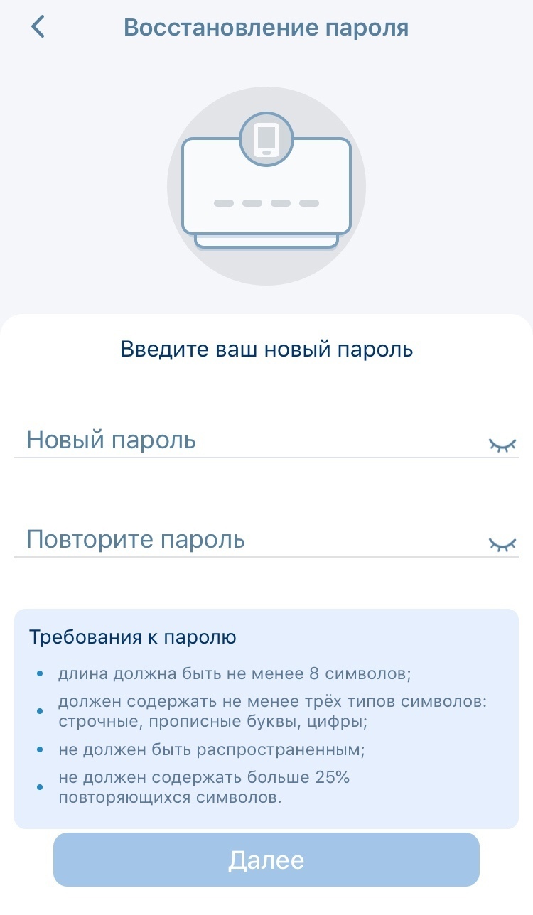 Создание нового пароля в 1хСтавка