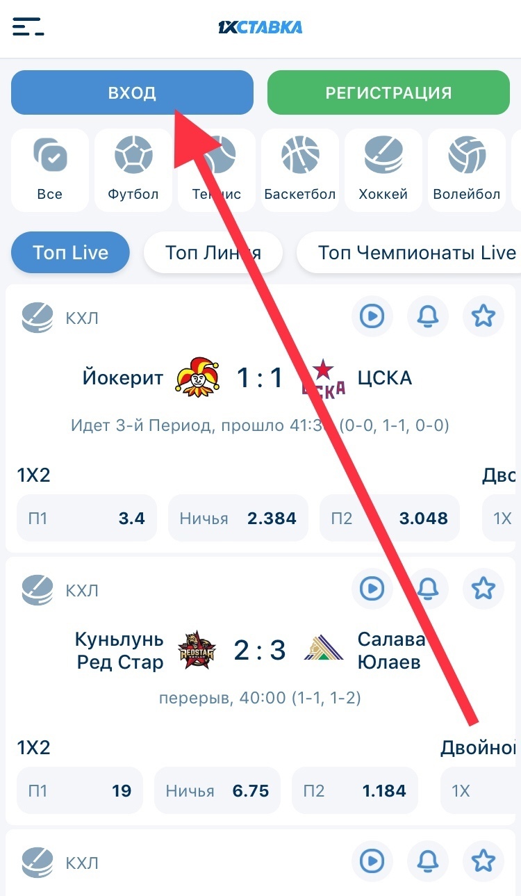 Кнопка "Вход" в 1хСтавка