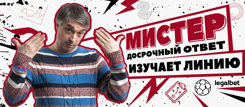 Мы попросили Ровшана Аскерова* найти варианты для ставок. Он нашел!