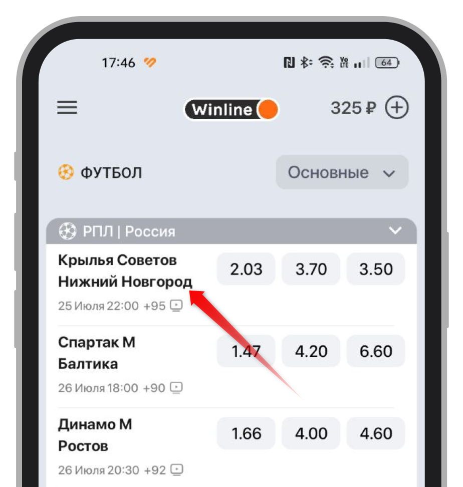 Выбор матча
