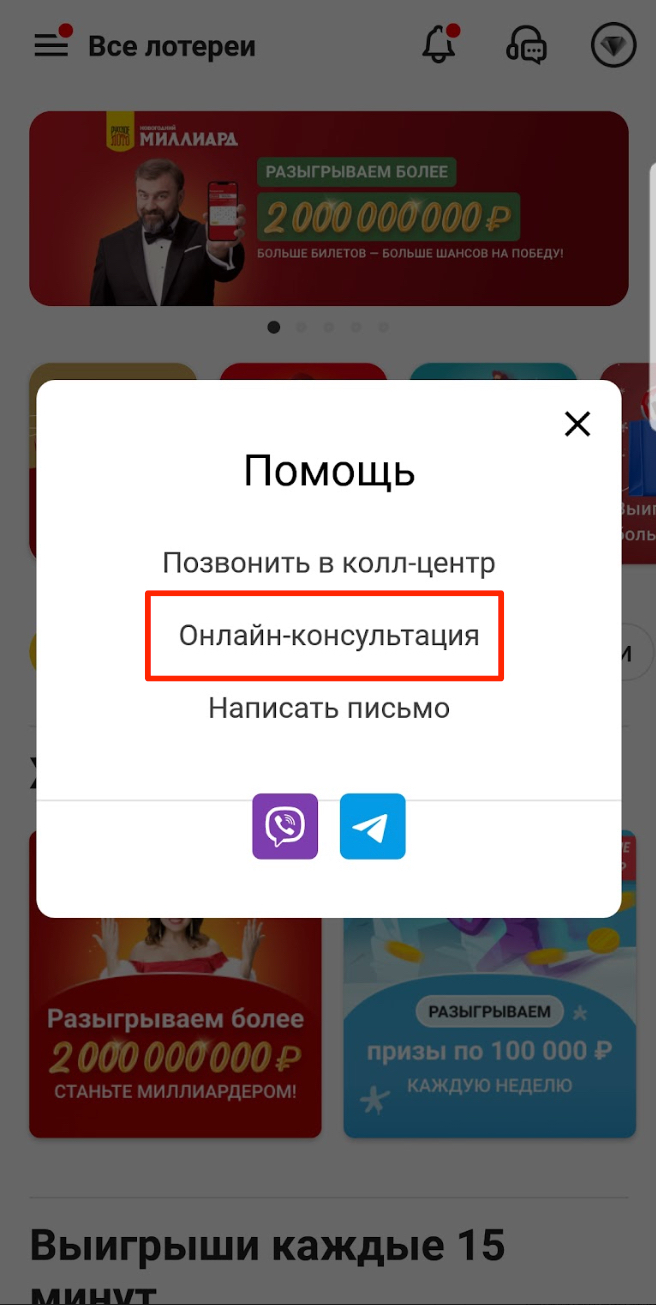 Чат в разделе саппорта