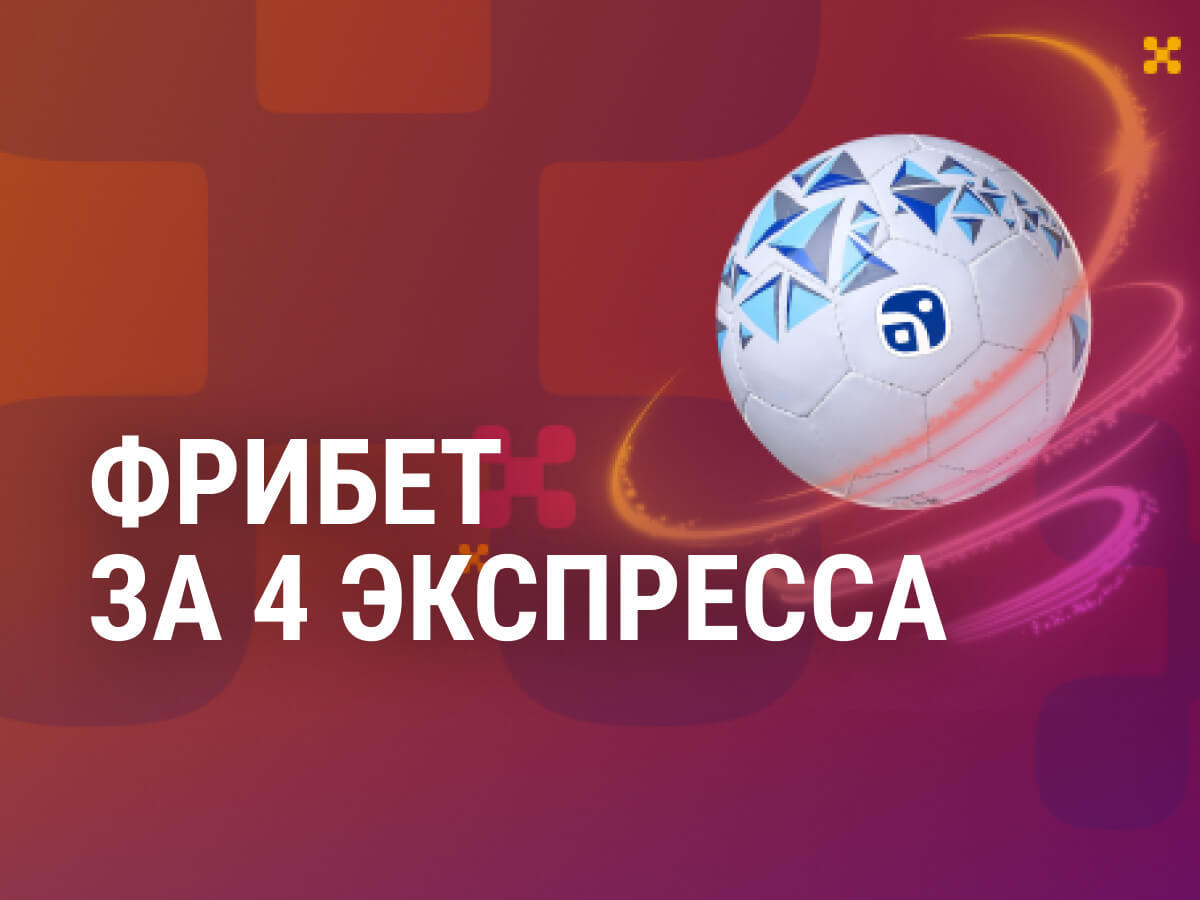 Фрибет от Балтбет.