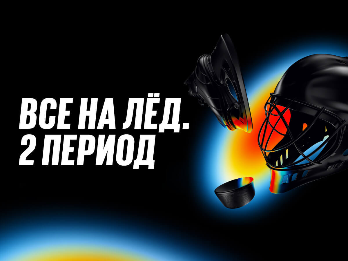 Фрибет от BetBoom 100000 ₽.