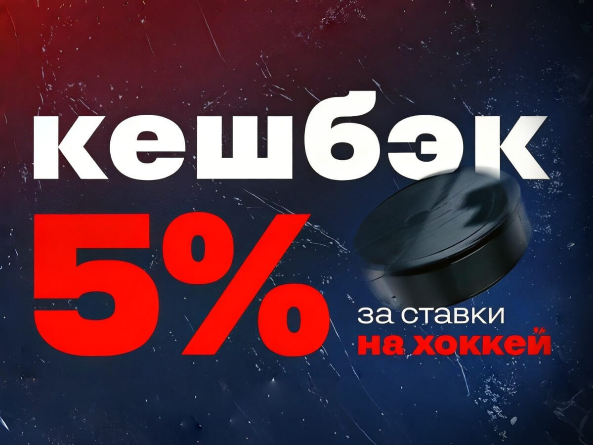 Фрибет от Лига Ставок 5000 ₽.