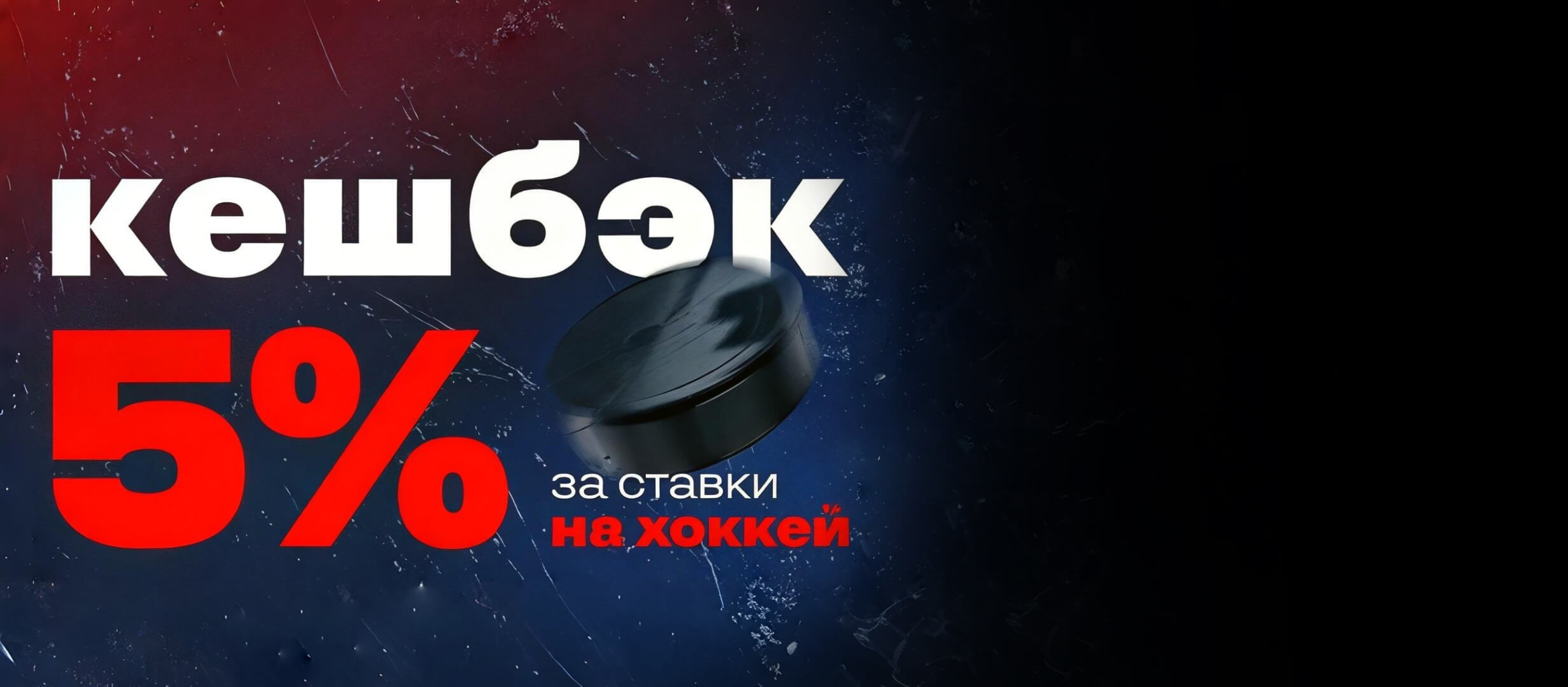 Фрибет от Лига Ставок 5000 ₽.