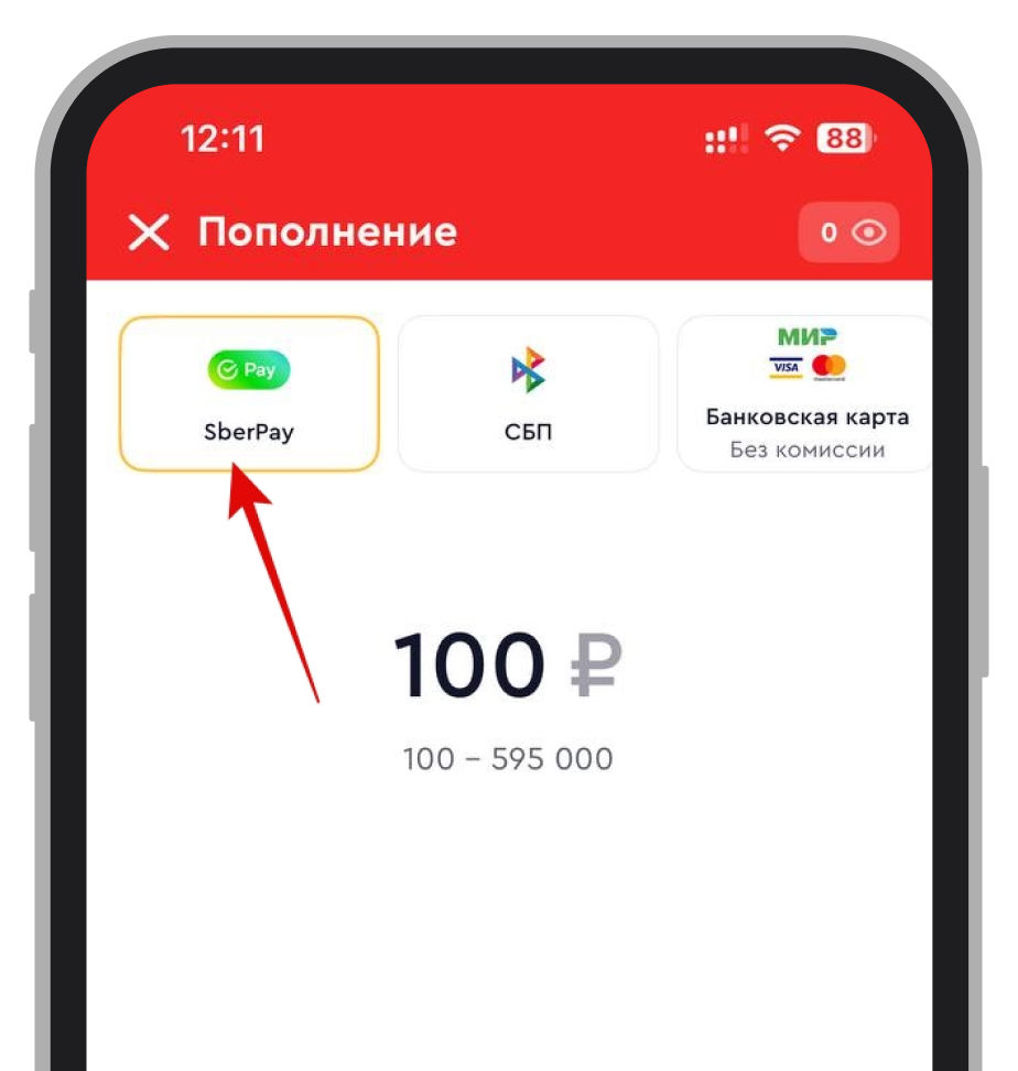 Пополнение через SberPay
