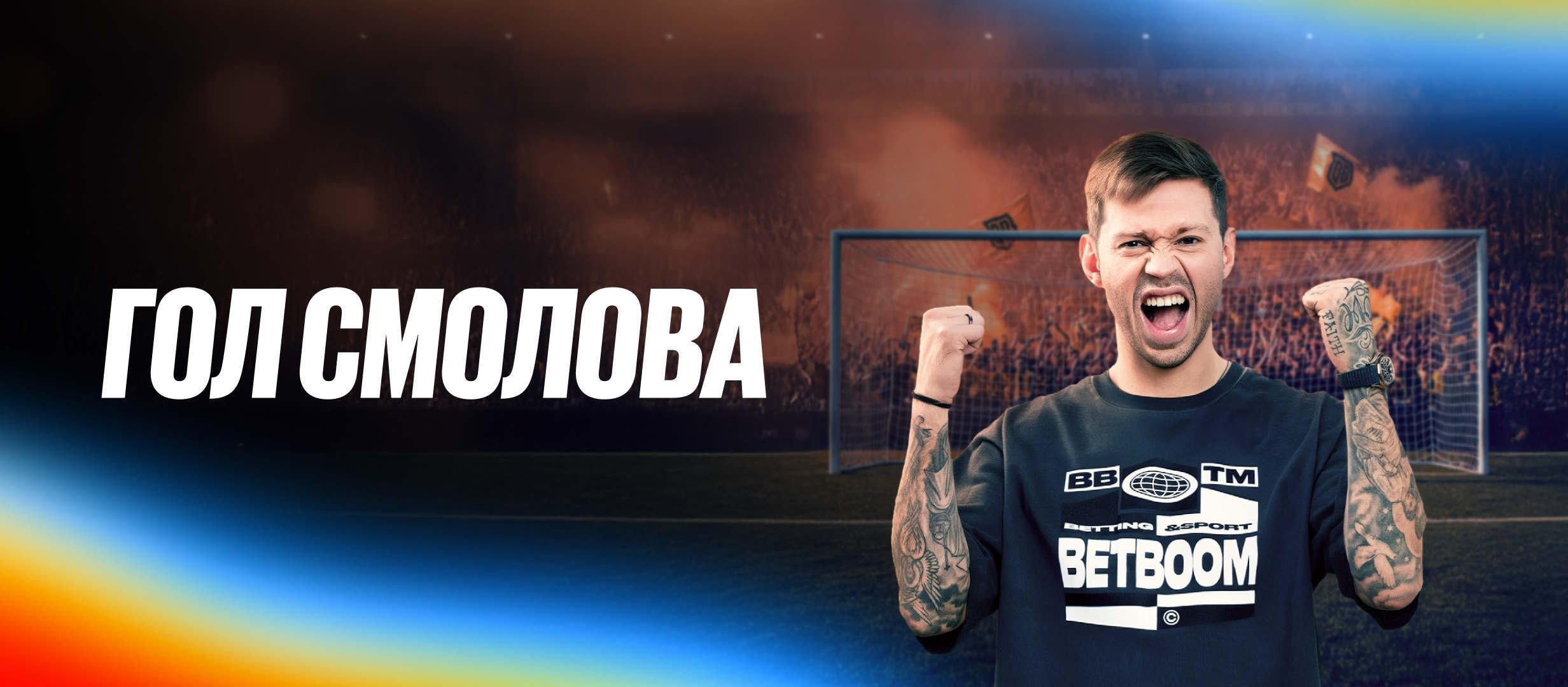 Фрибет от BetBoom 1000 ₽.