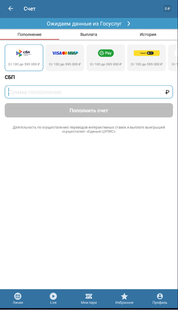 Варианты пополнения баланса