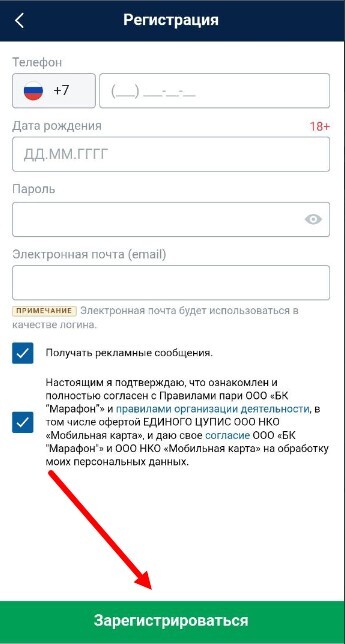 Форма для регистрации