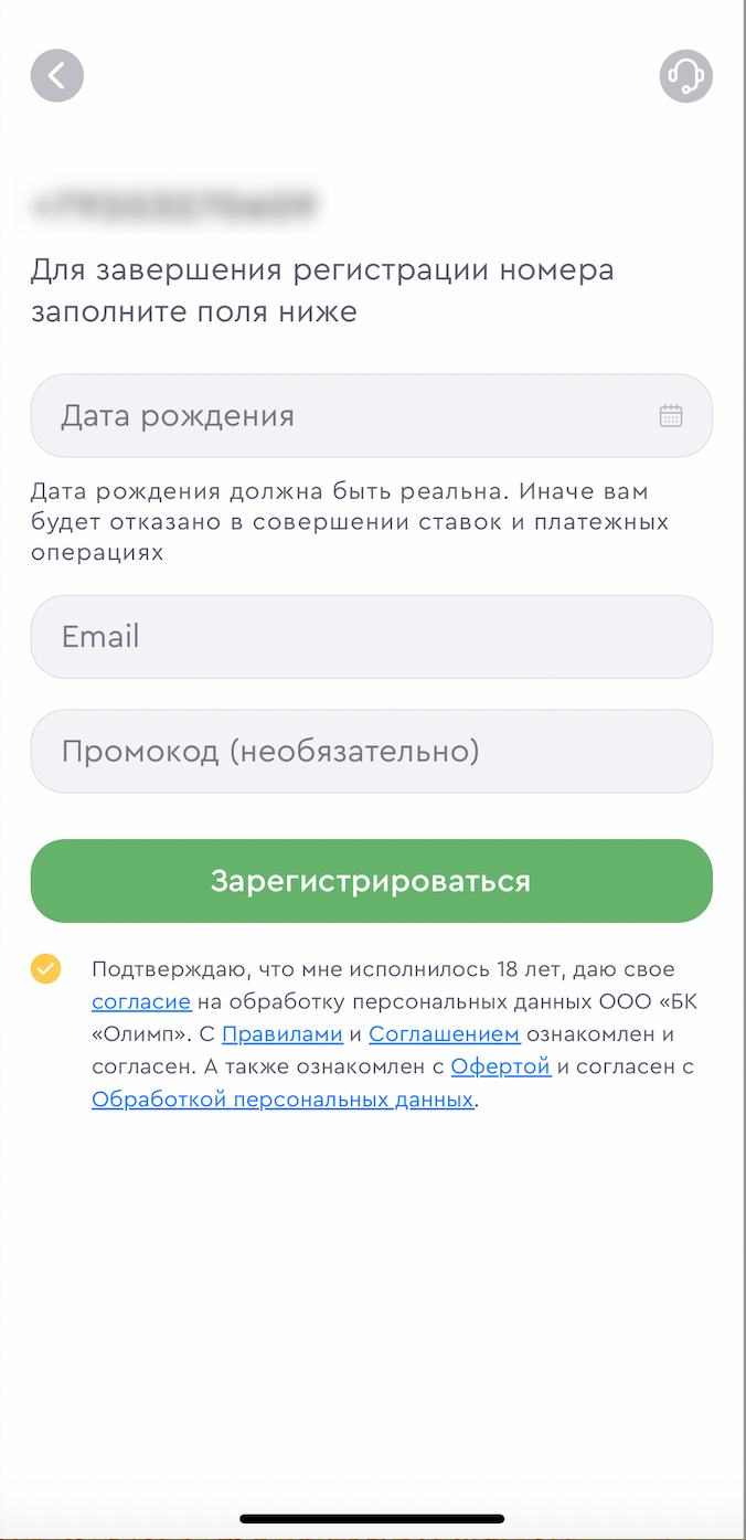 Регистрационная форма