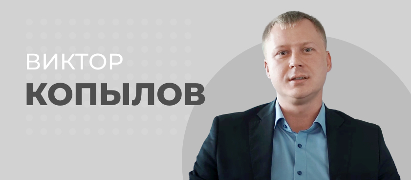 Виктор Копылов: «Можем предоставлять услуги хеджирования позиций для букмекеров»