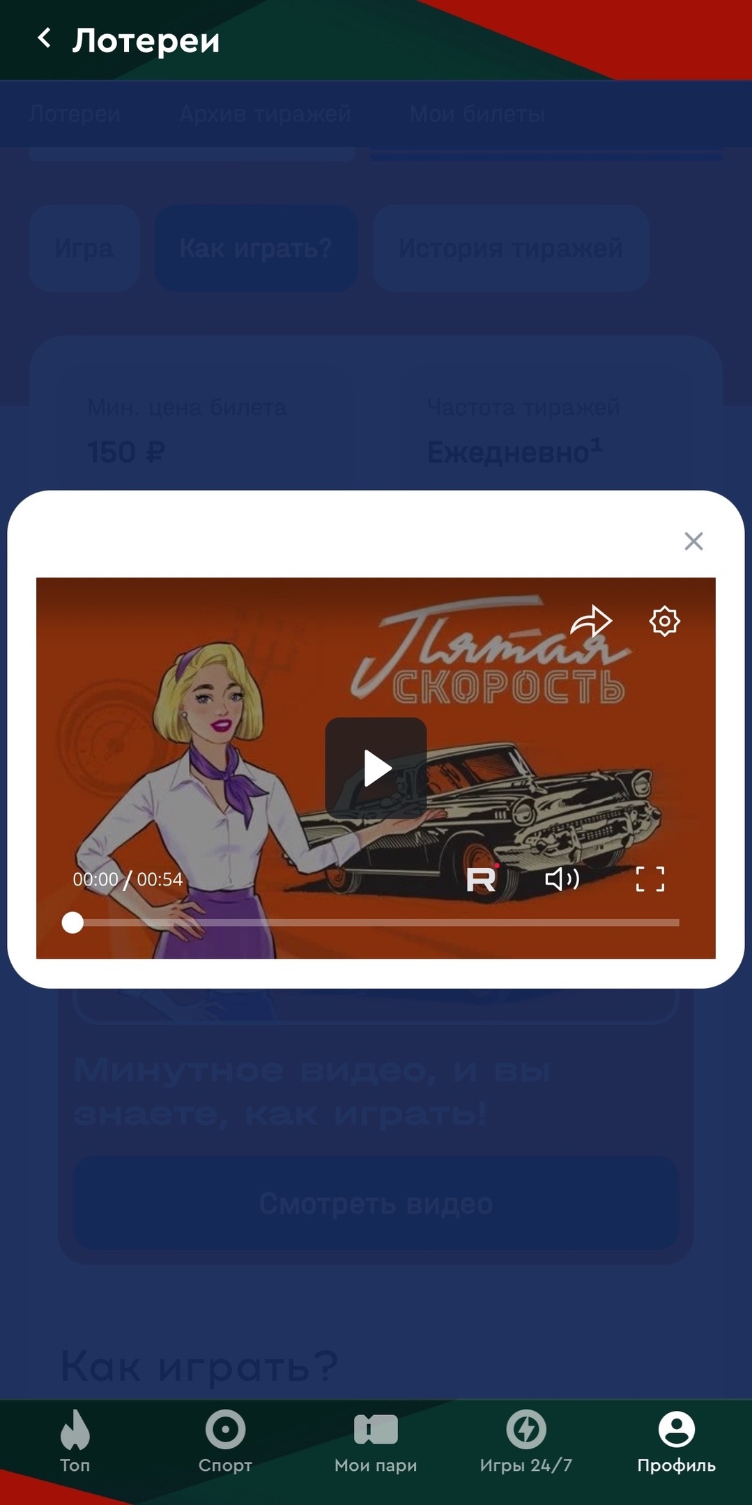 Плеер с видео