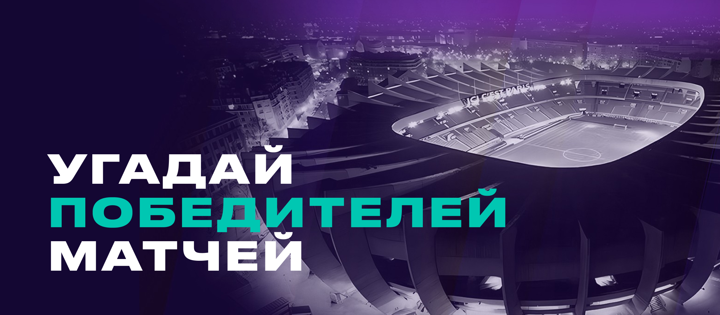 Бонус от Pari.