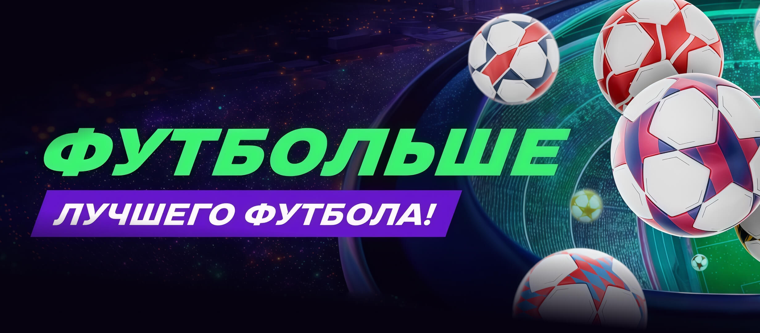 Фрибет от Лига Ставок 500000 ₽.