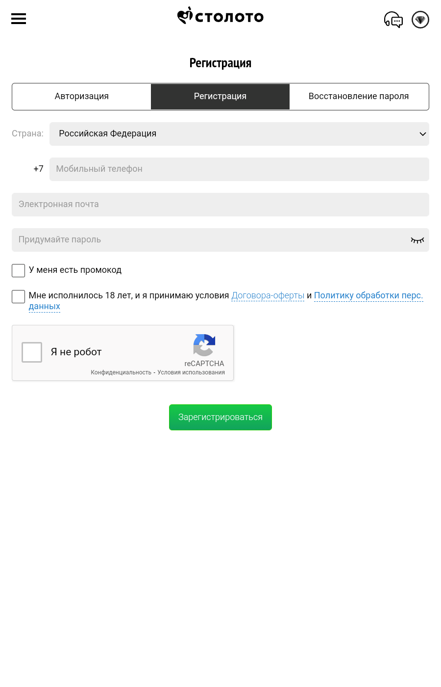 Регистрационная форма