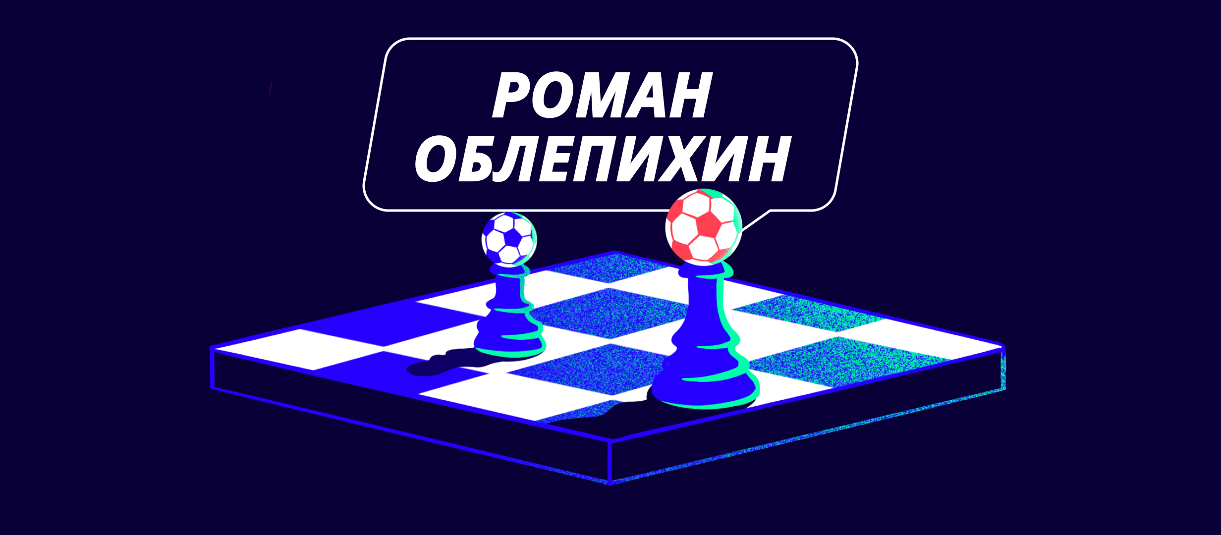 Что важнее в ставках на биги: экспертность в спорте или математика