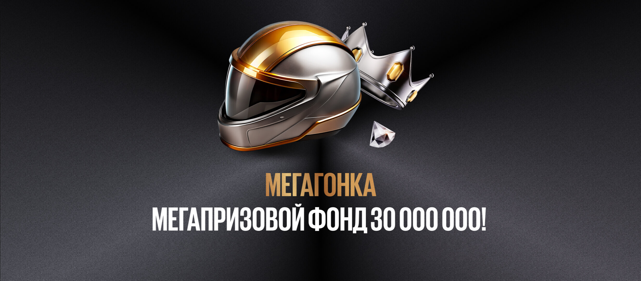 Бонус от BetBoom 1000000 ₽.