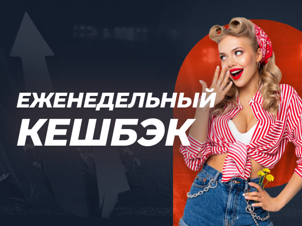 Кешбэк от Ivanbet 15000 ₽.