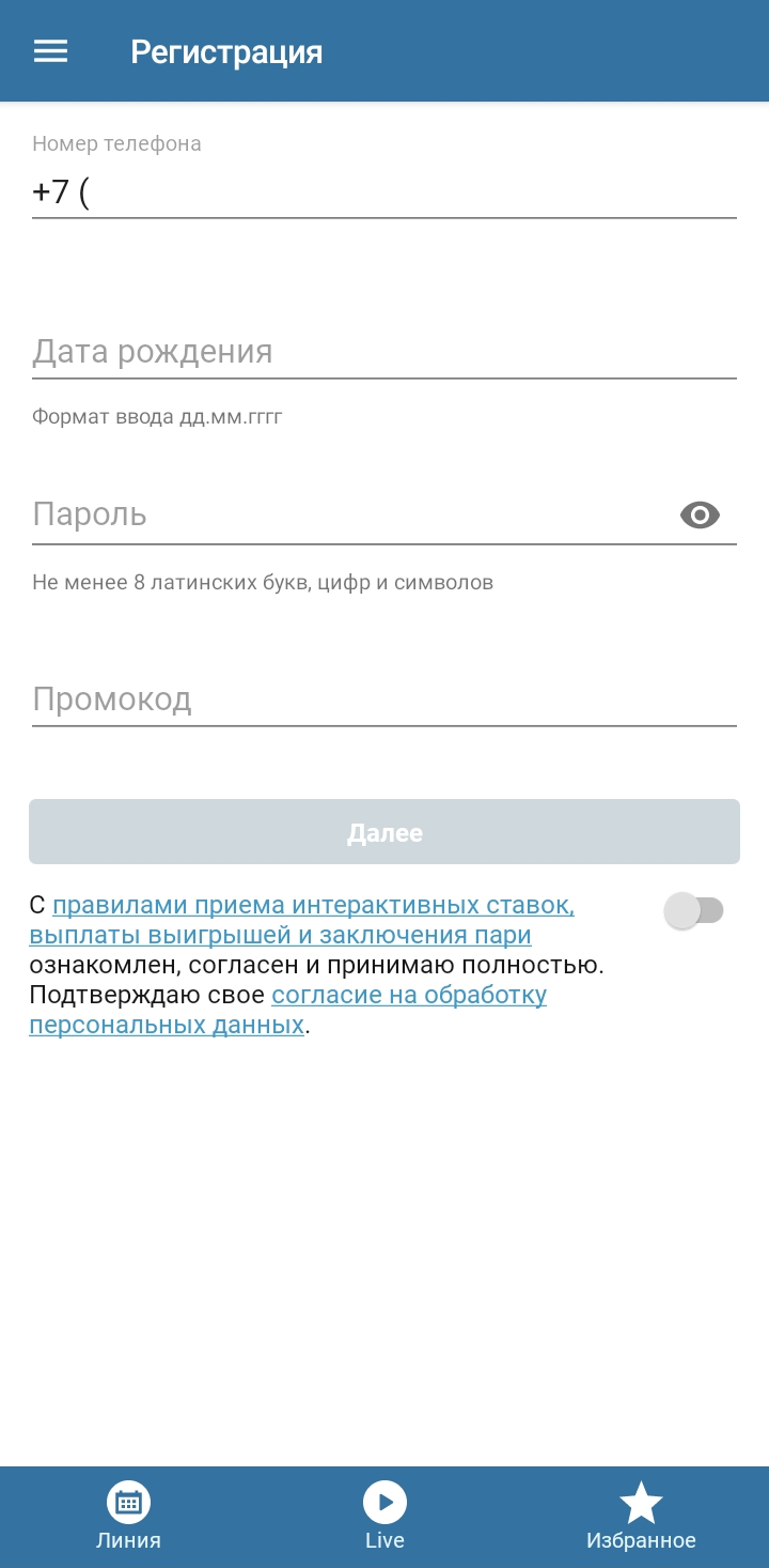 Регистрация в БК Betcity