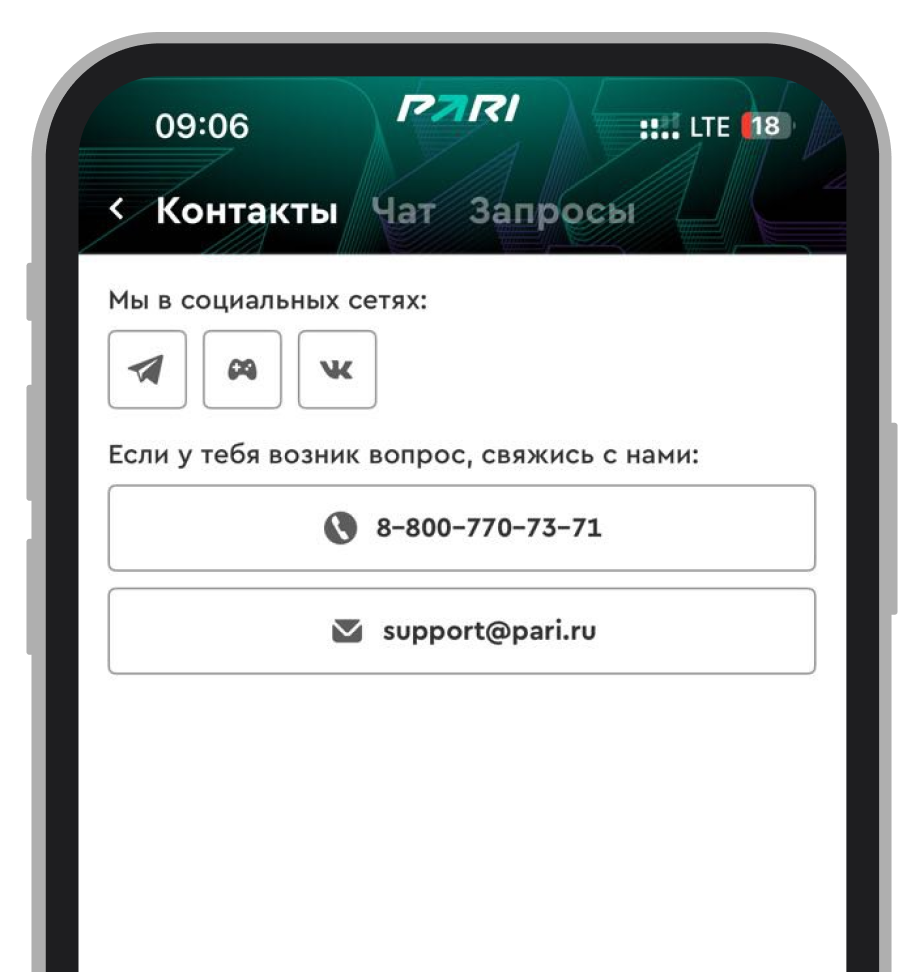 Контактный центр