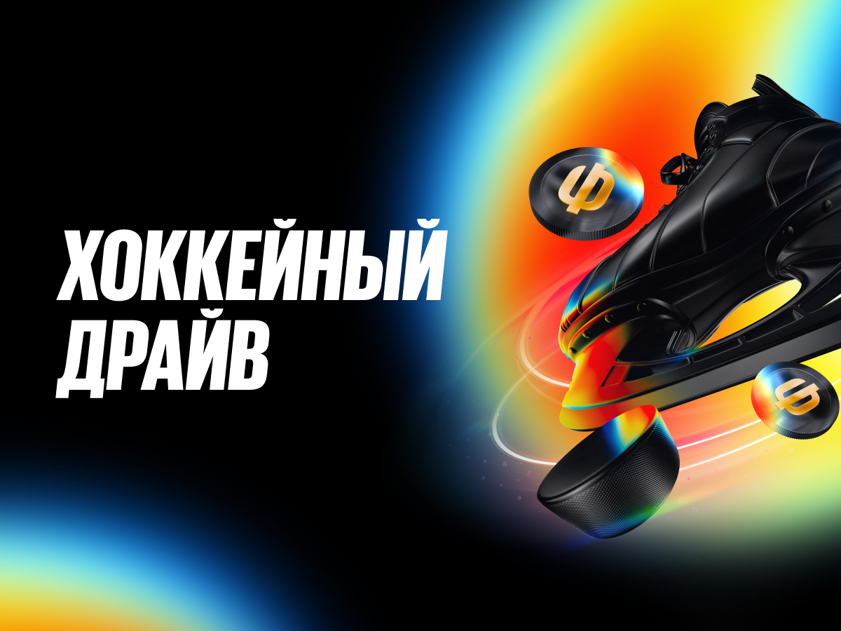 Фрибет от BetBoom 100000 ₽.