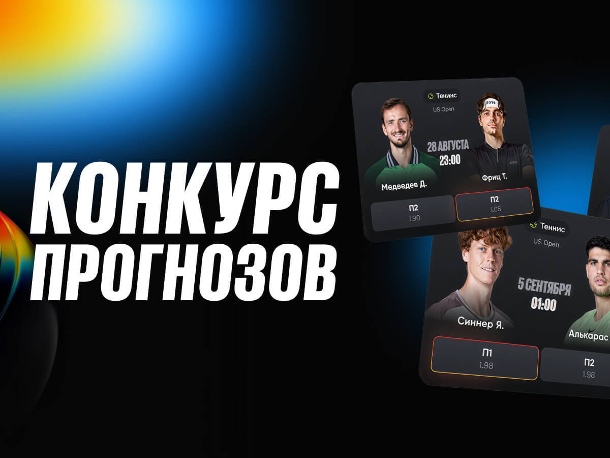 Розыгрыш от BetBoom 100000 ₽.