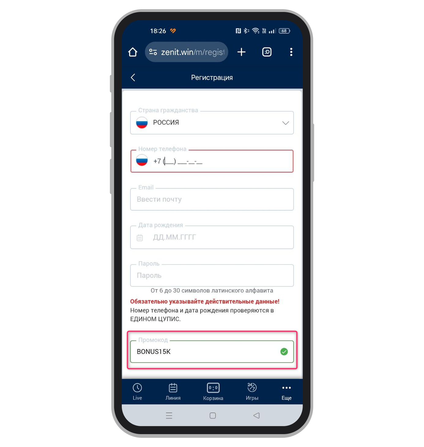 Стандартный промокод Zenit