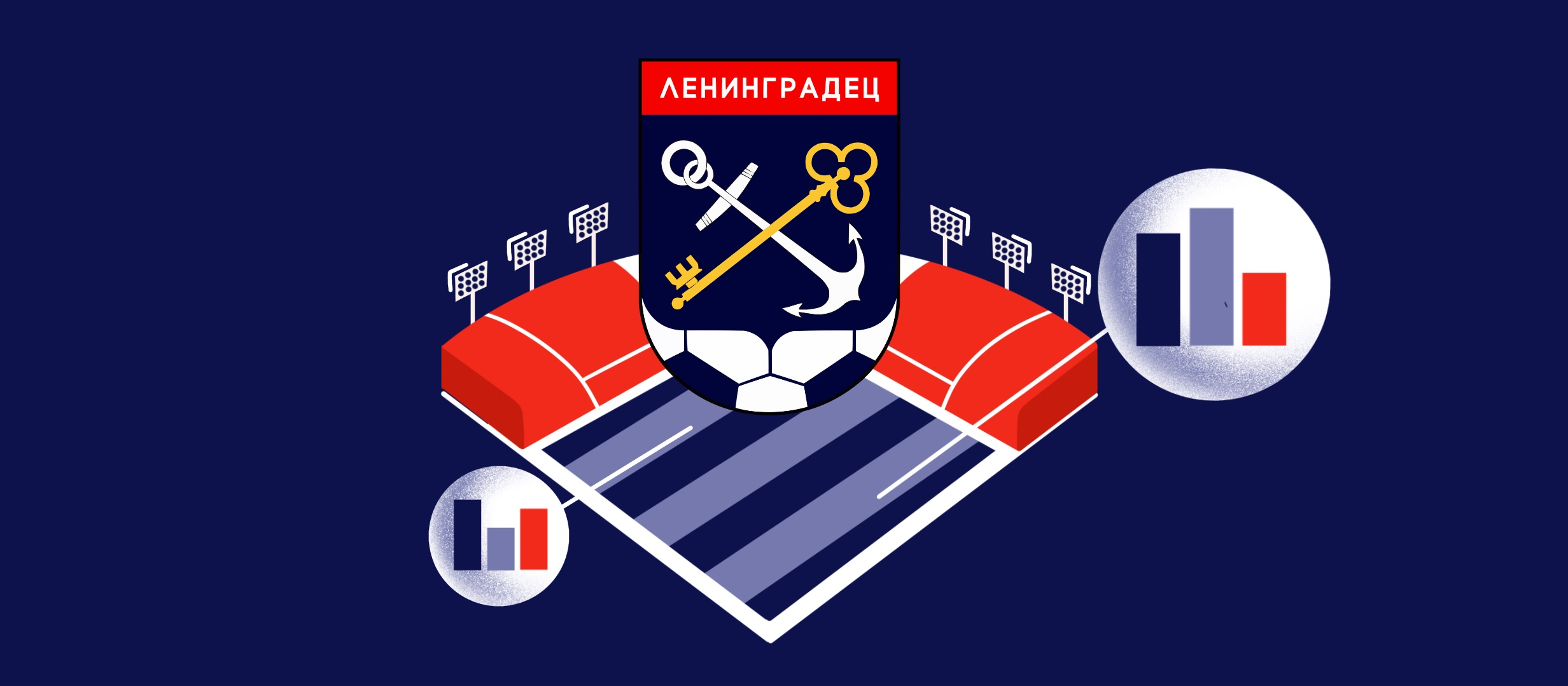 Несколько минут — и «Ленинградец» остался бы в Первой лиге