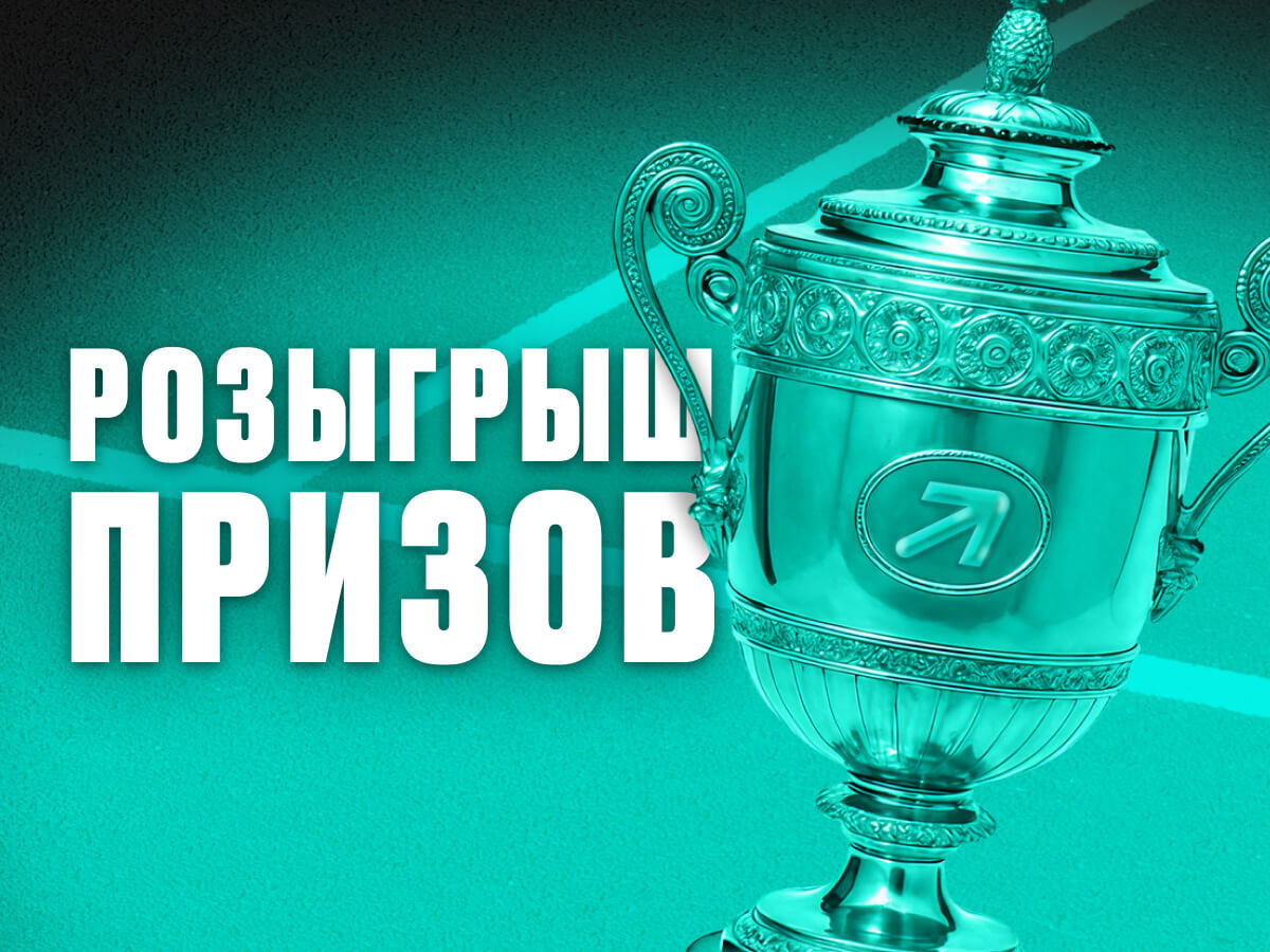 Розыгрыш от Pari 300000 ₽.