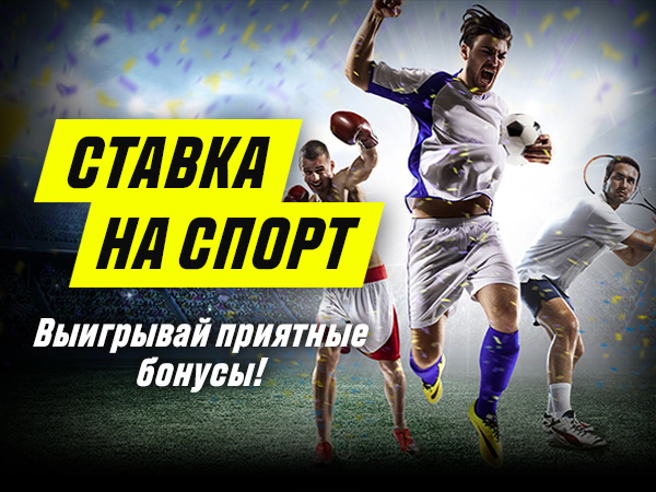 Фрибет от Париматч.
