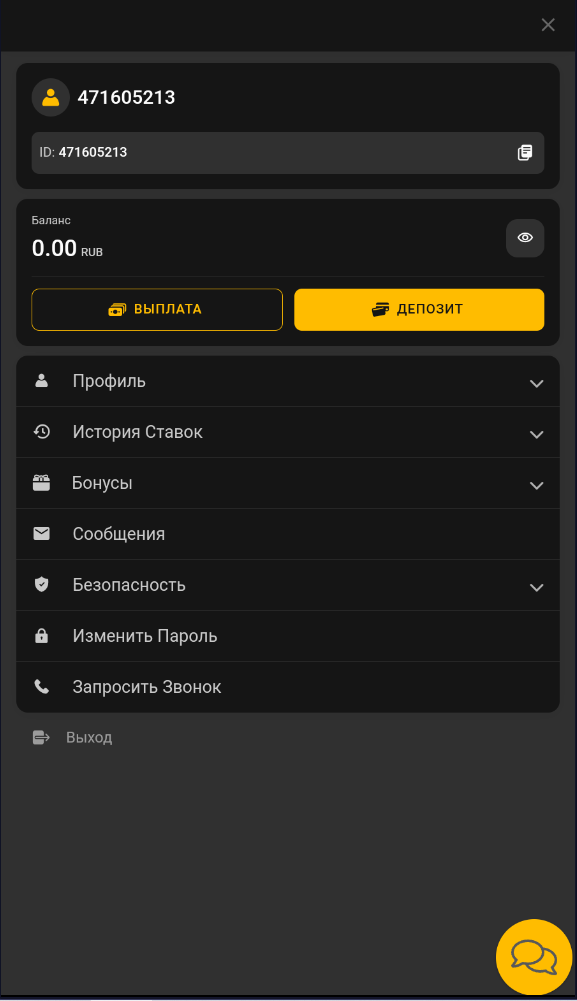 Профиль