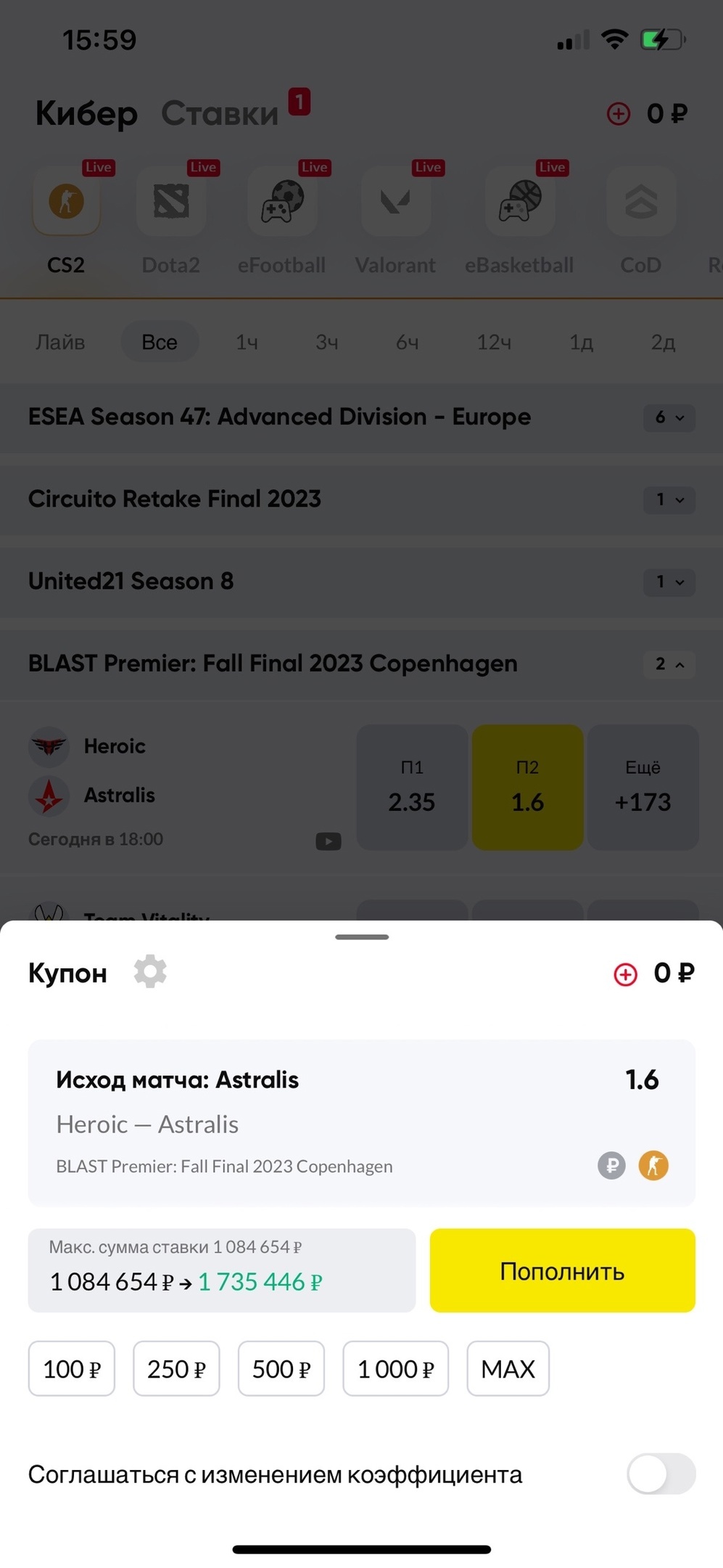 Лимиты на Blast Premier Fall Final в BetBoom