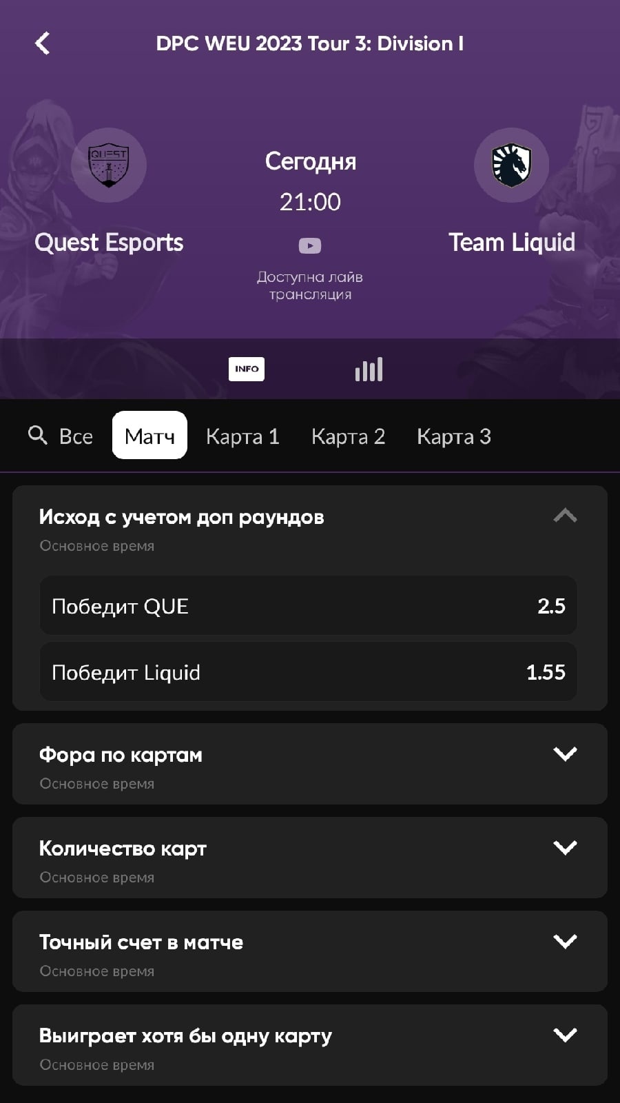 А ничего: поставить на индивидуальную статистику отдельных игроков не выйдет даже в BetBoom, которая по росписи кибера даст прикурить большинству российских контор.  Получается, на гол Серу Герасси в матче «Гамбург» — «Штутгарт» можно поставить в бо́льшей части контор, а на то, насколько интенсивно Sumail будет трясти скиллом перед носом оппонентов в китайском дивизионе, — нет? Как-то несправедливо.