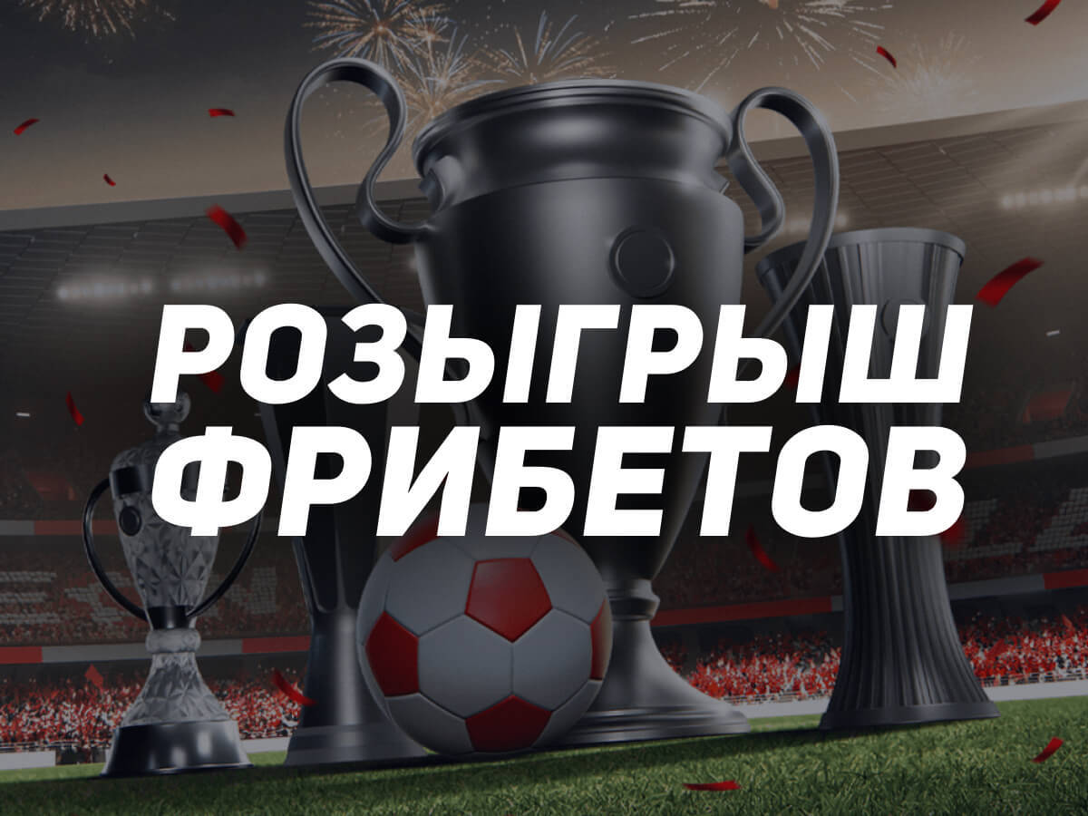 Фрибет от Leon 20000 ₽.