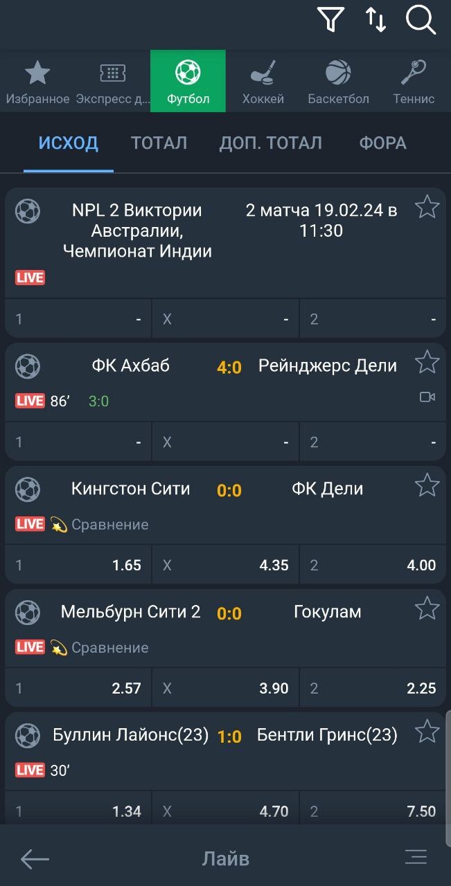 Лайв Балтбет
