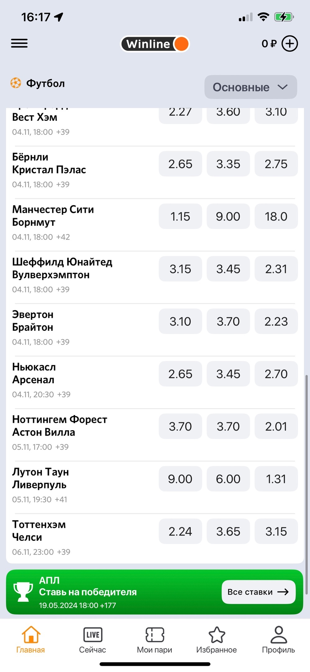 Линия на АПЛ на полтора месяца вперёд