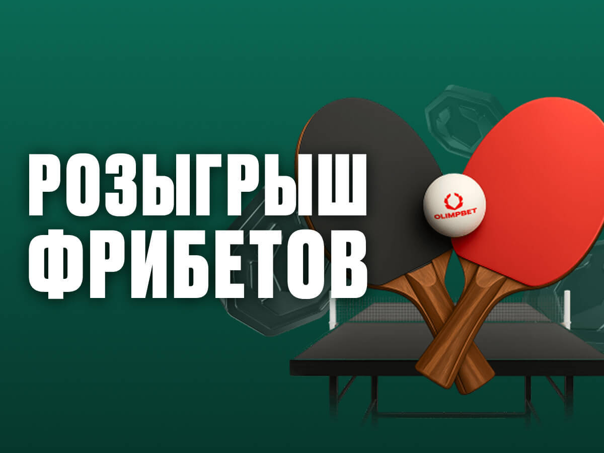 Фрибет от OLIMPBET 100000 ₽.