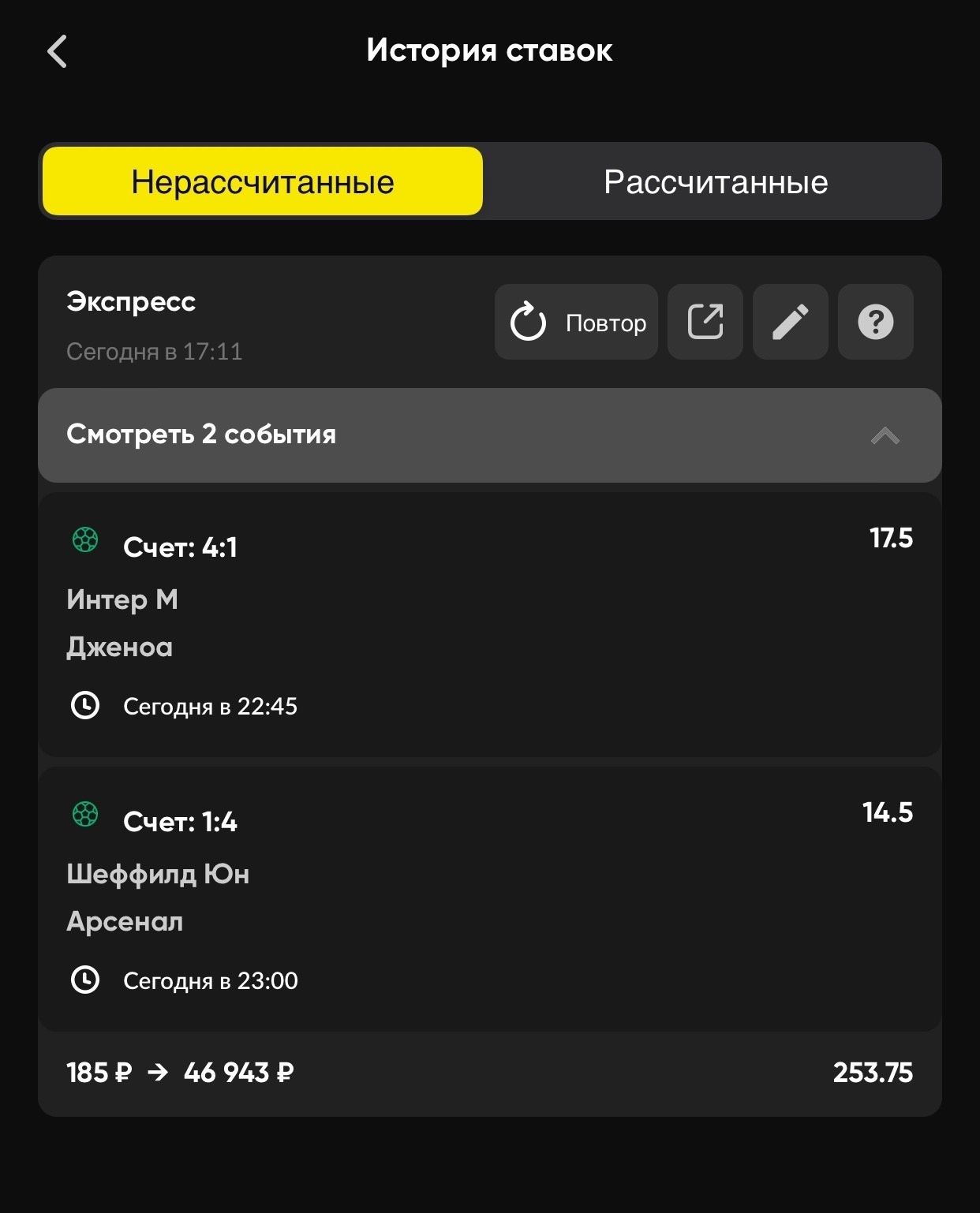 Выкуп ставки в БК BetBoom с кэфом 253.75 недоступен
