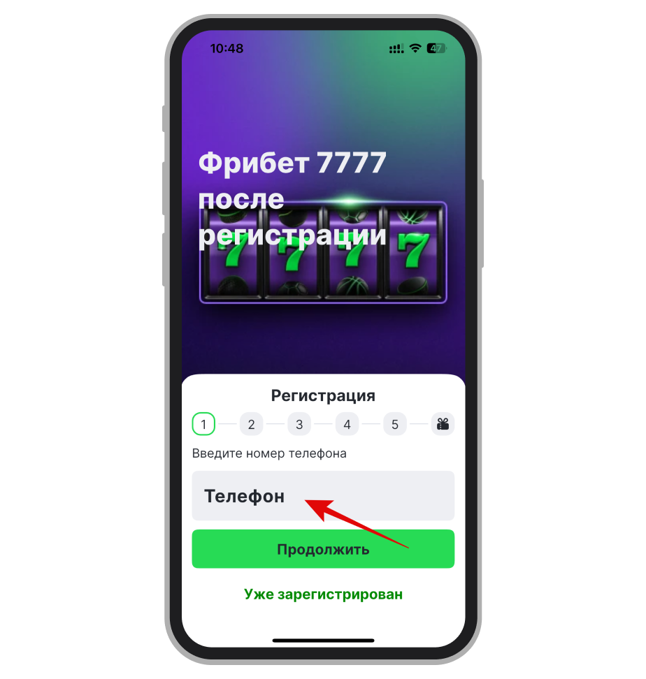 Номер телефона